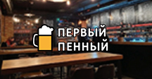 Франшиза ПервыйПенный